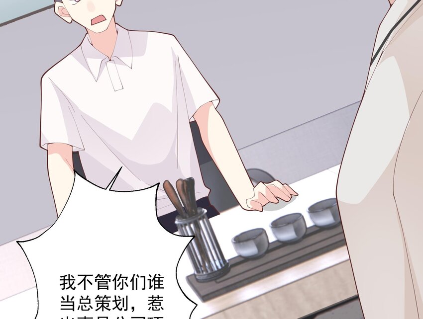 24 第22话  不可以，除非&hellip;&hellip;(1/2)-第24话