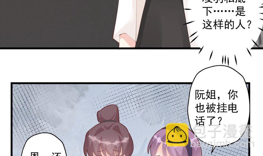 24 第22话  不可以，除非&hellip;&hellip;(1/2)-第24话