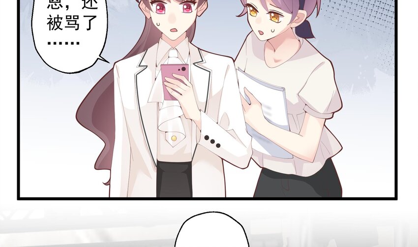 24 第22话  不可以，除非&hellip;&hellip;(1/2)-第24话