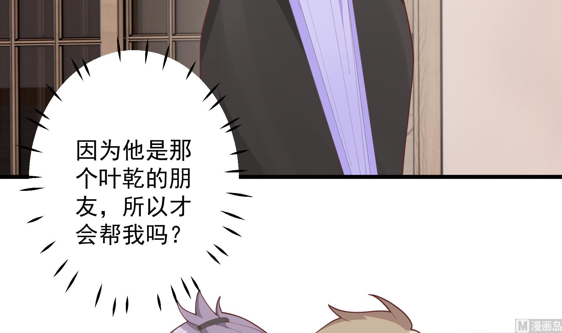 第24话  谁的女神？(1/2)-第26话