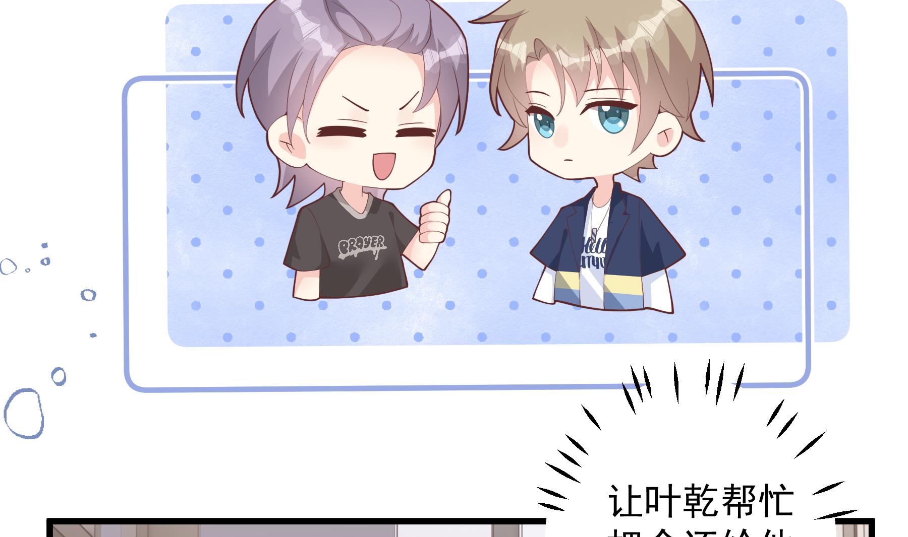 第24话  谁的女神？(1/2)-第26话