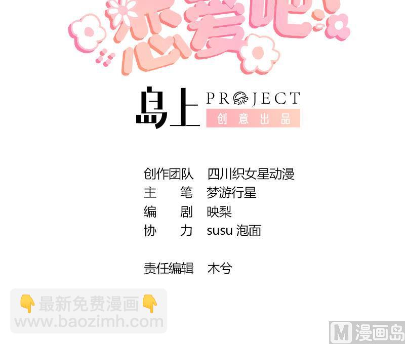 第24话  谁的女神？(1/2)-第26话