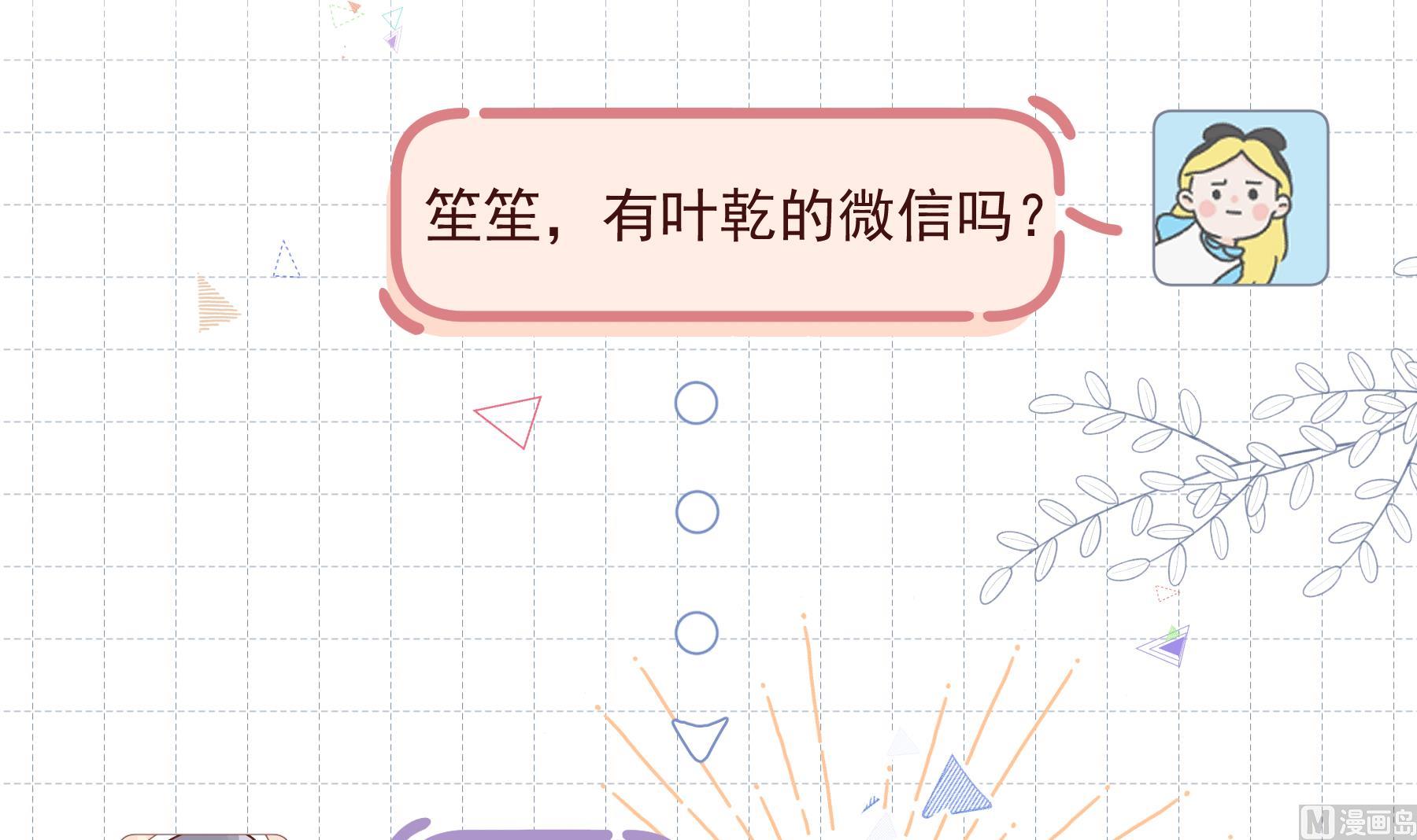 第24话  谁的女神？(1/2)-第26话