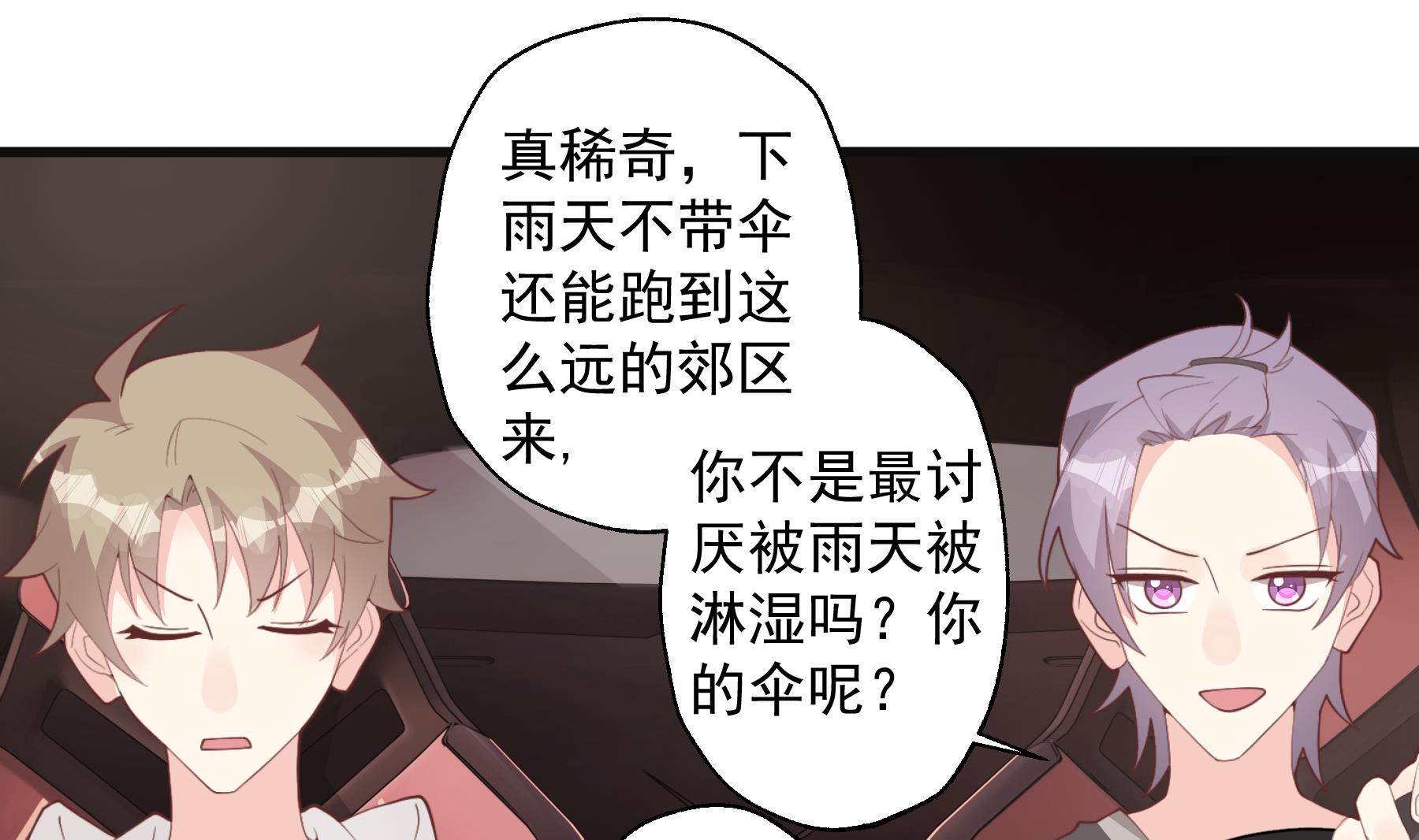 第24话  谁的女神？(1/2)-第26话