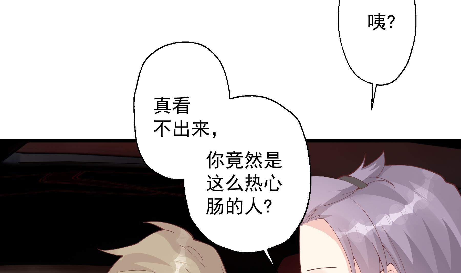 第25话  不打扰小年轻约会(1/2)-第28话