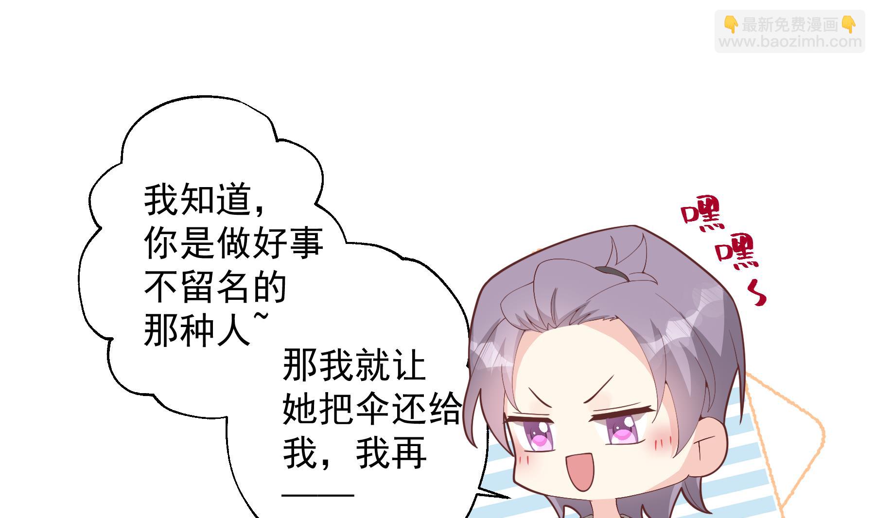 第25话  不打扰小年轻约会(1/2)-第28话