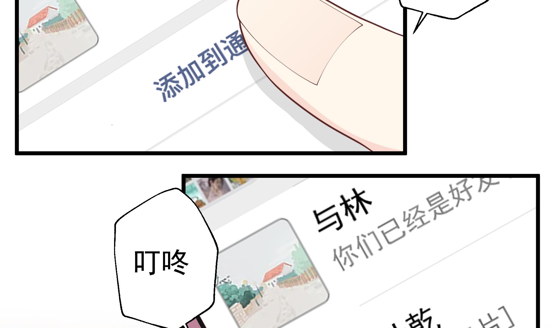 第25话  不打扰小年轻约会(1/2)-第28话