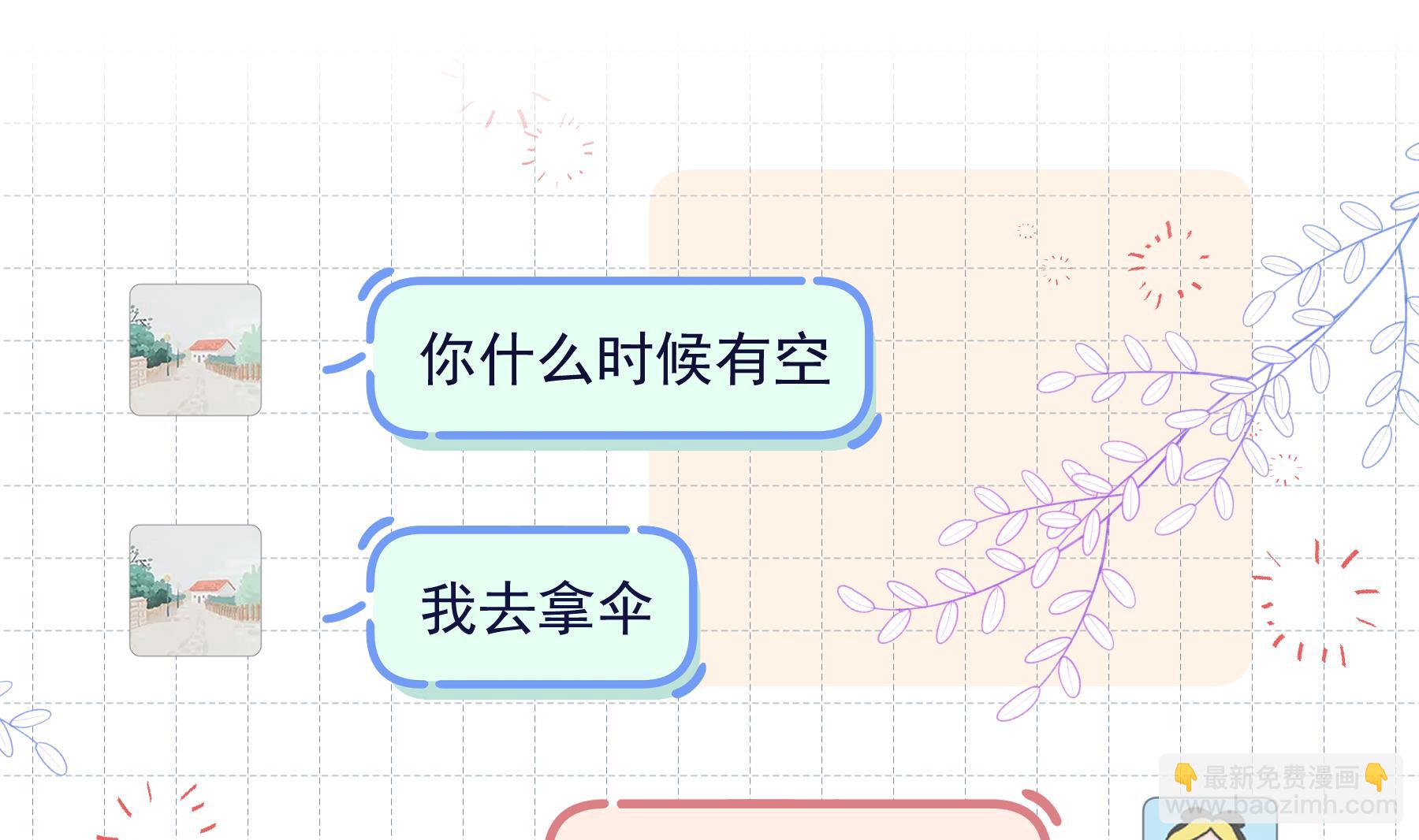 第25话  不打扰小年轻约会(1/2)-第28话