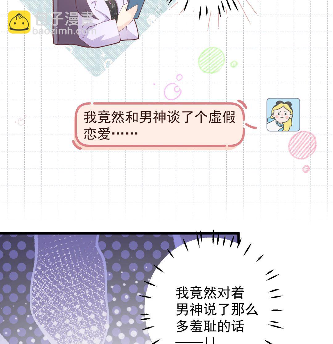 第27话  男神在说什么啊？(1/2)-第30话