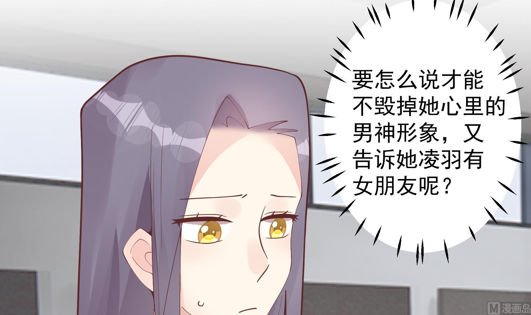 第27话  男神在说什么啊？(1/2)-第30话