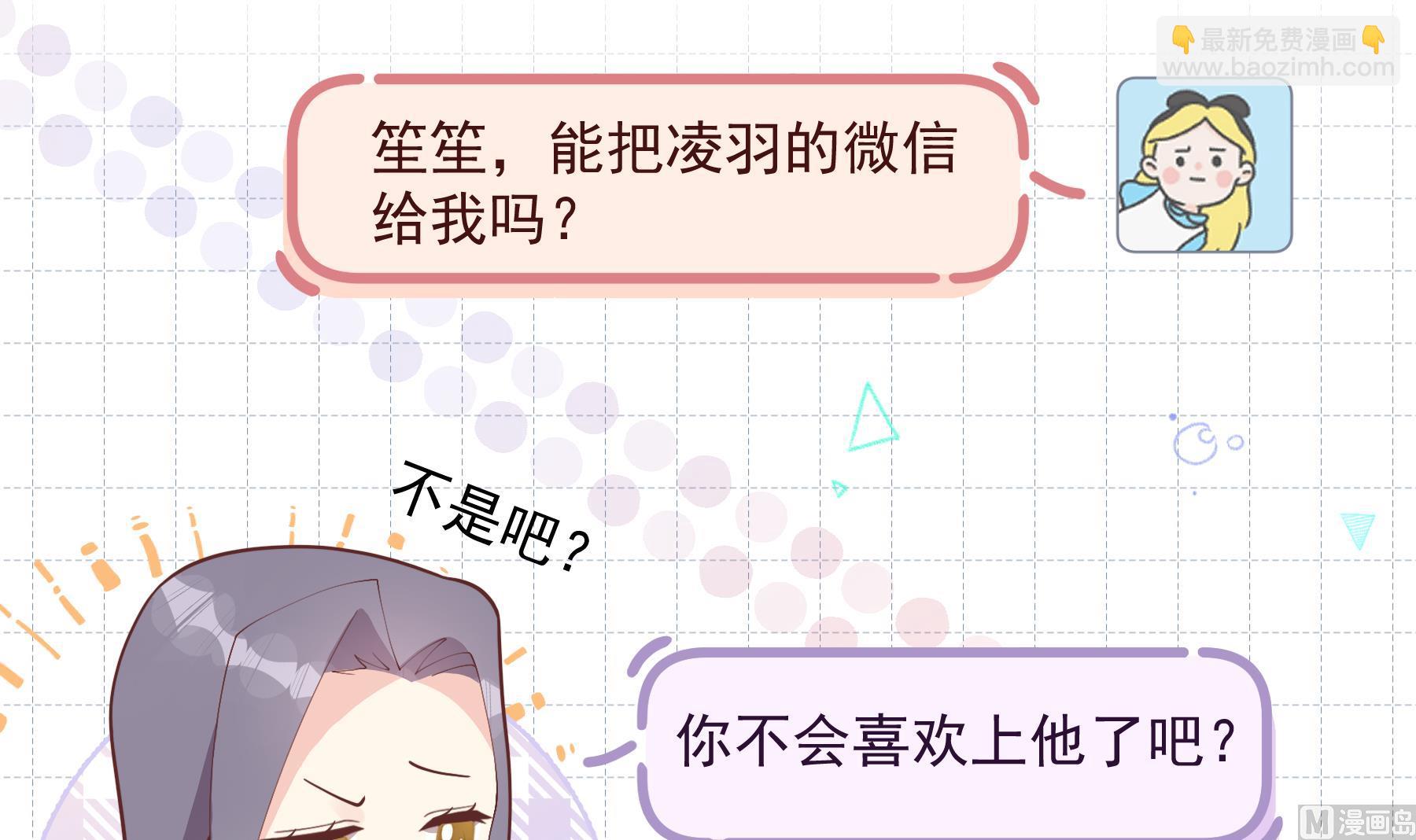 第27话  男神在说什么啊？(1/2)-第30话