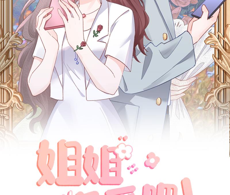 第27话  男神在说什么啊？(1/2)-第30话