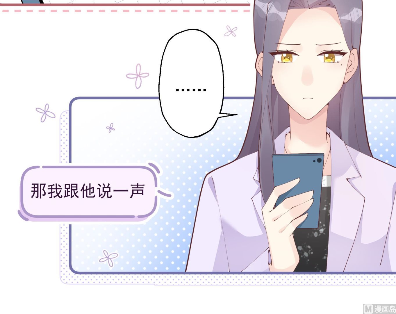 第27话  男神在说什么啊？(1/2)-第30话