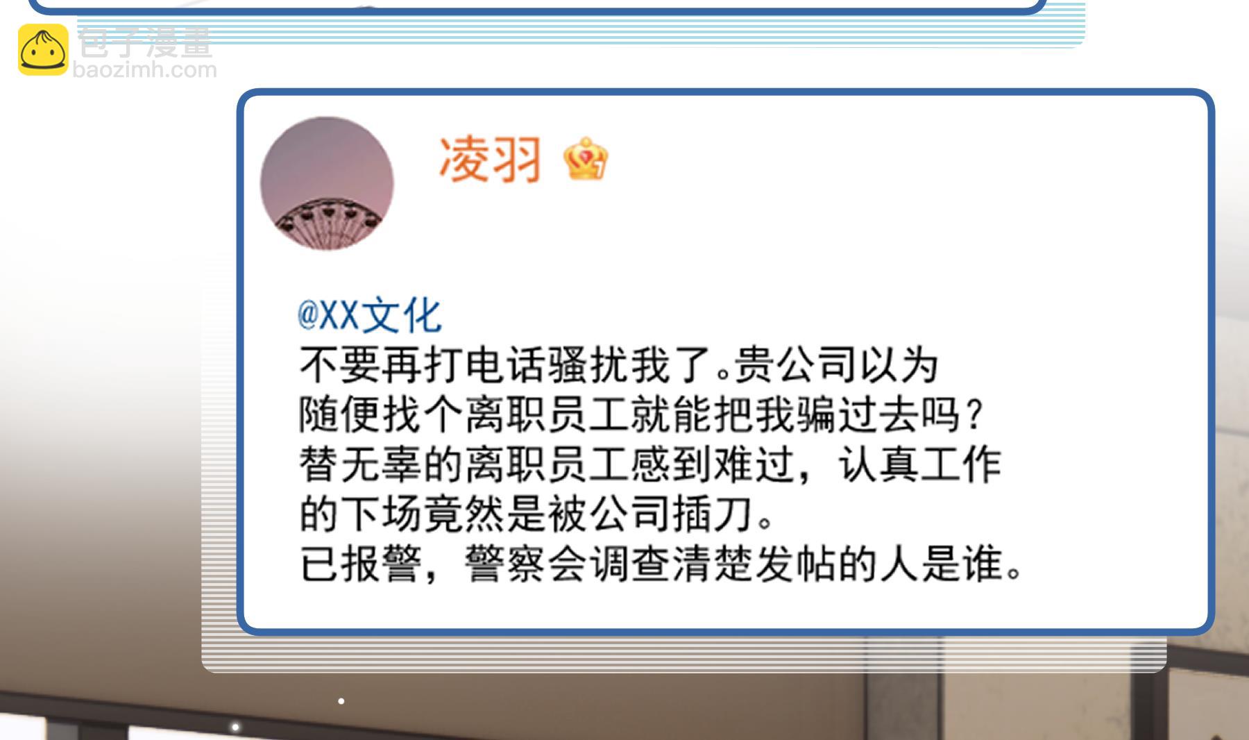 第27话  男神在说什么啊？(1/2)-第30话