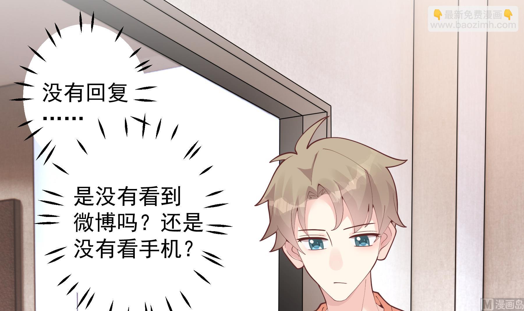 第27话  男神在说什么啊？(1/2)-第30话