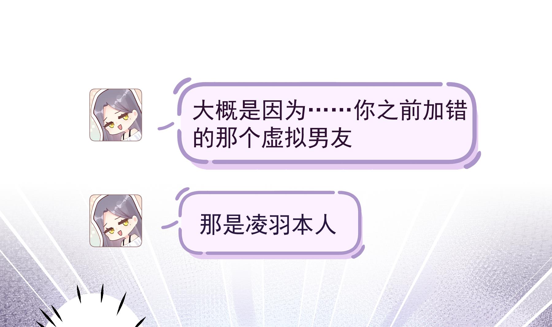 第27话  男神在说什么啊？(1/2)-第30话