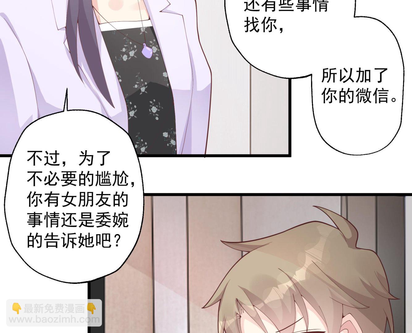 第27话  男神在说什么啊？(1/2)-第30话