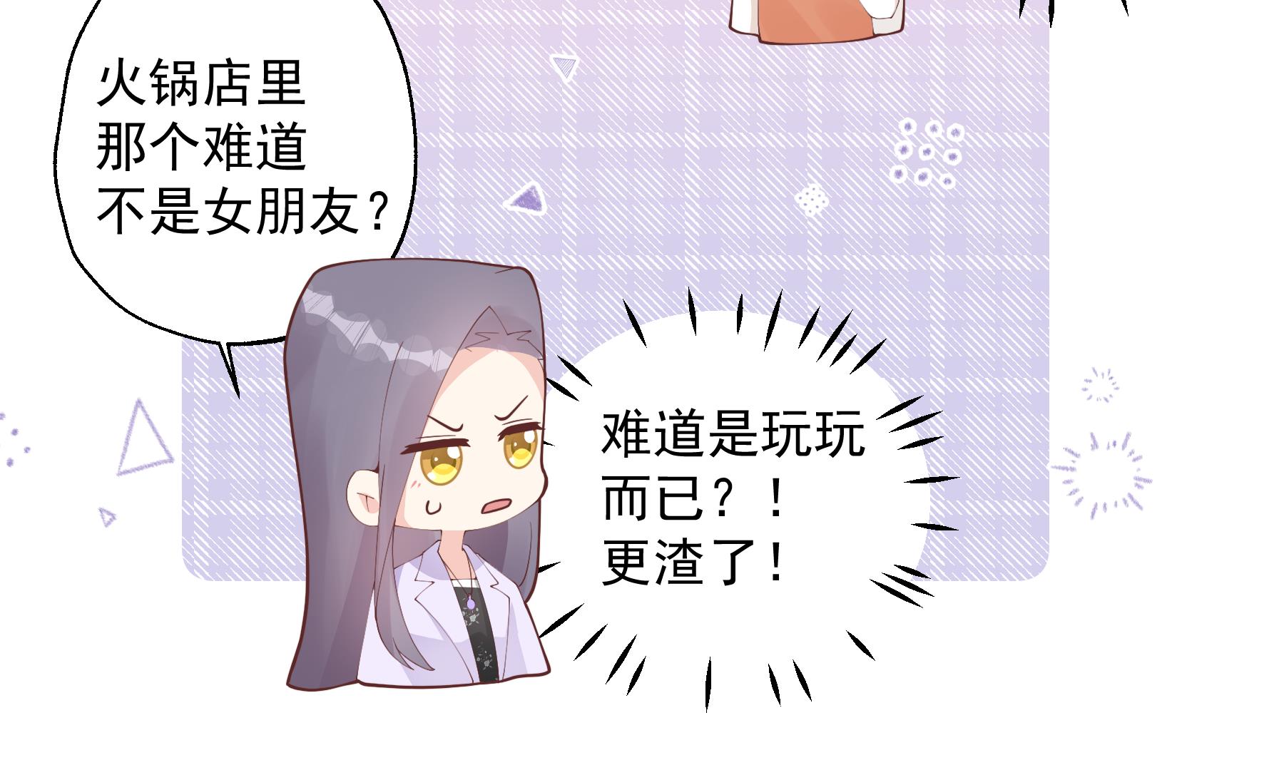 第27话  男神在说什么啊？(1/2)-第30话