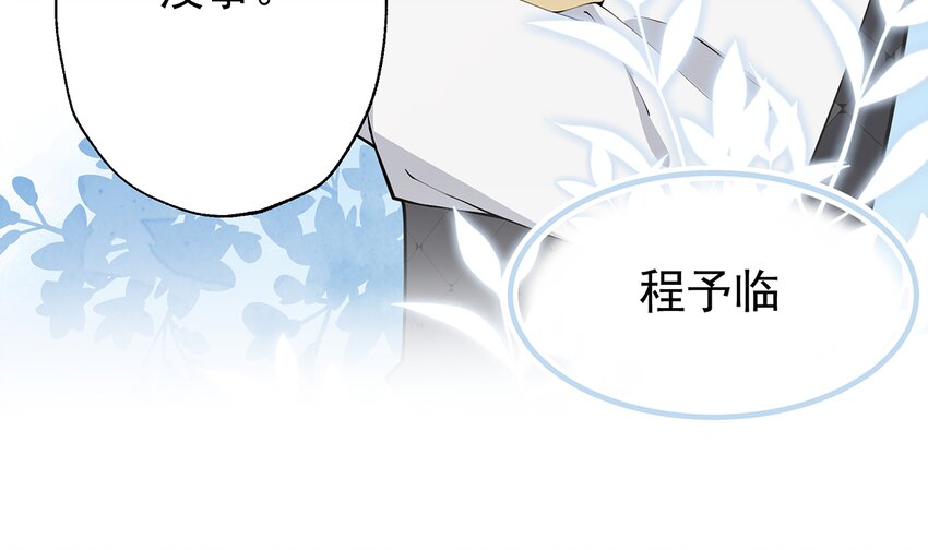 4 第2话  和姐姐定下契约吧！(1/2)-第4话