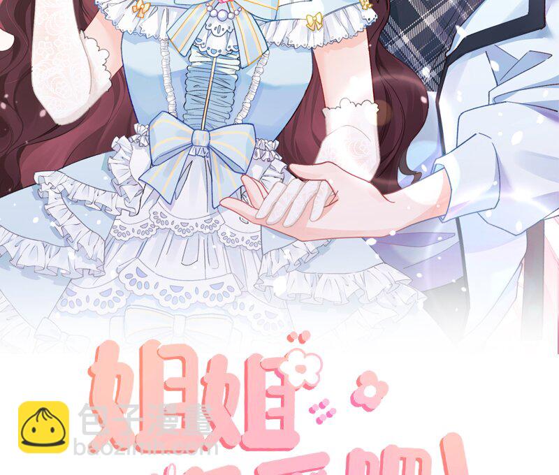 4 第2话  和姐姐定下契约吧！(1/2)-第4话