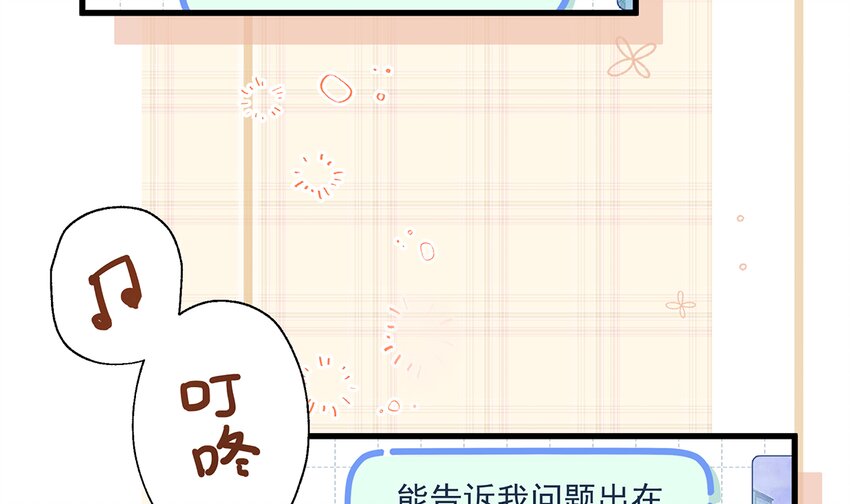 4 第2话  和姐姐定下契约吧！(1/2)-第4话