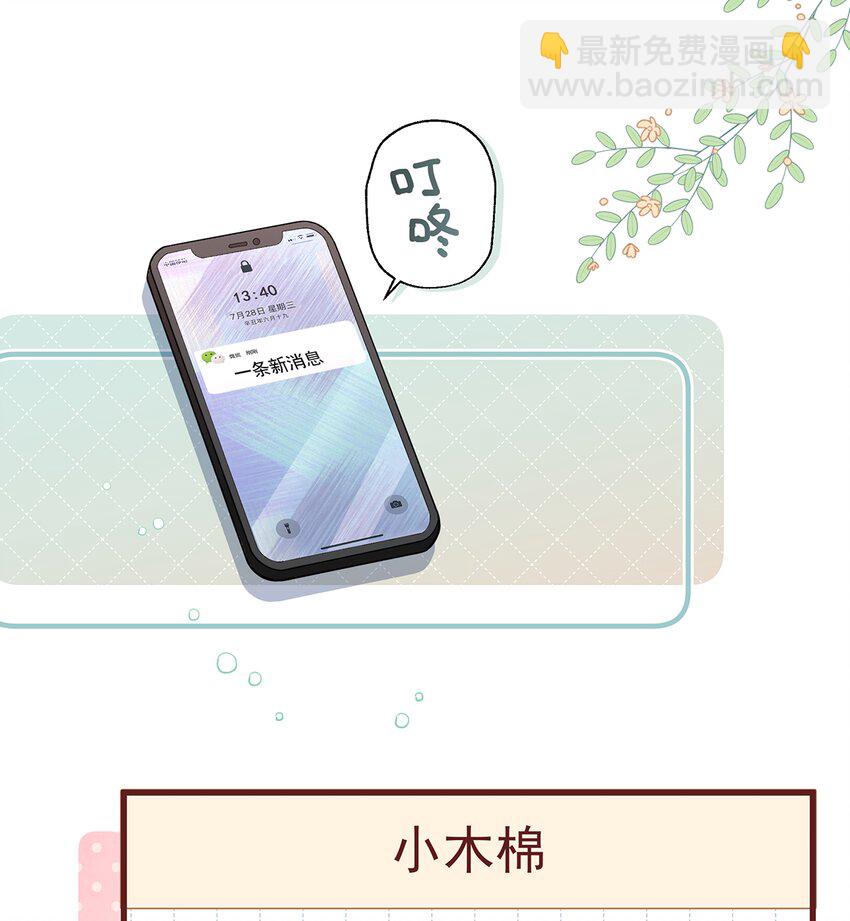 4 第2话  和姐姐定下契约吧！(1/2)-第4话