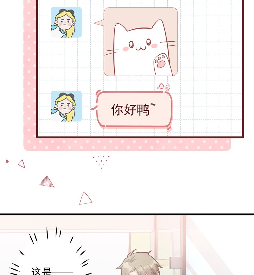 4 第2话  和姐姐定下契约吧！(1/2)-第4话