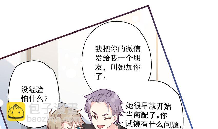 4 第2话  和姐姐定下契约吧！(1/2)-第4话