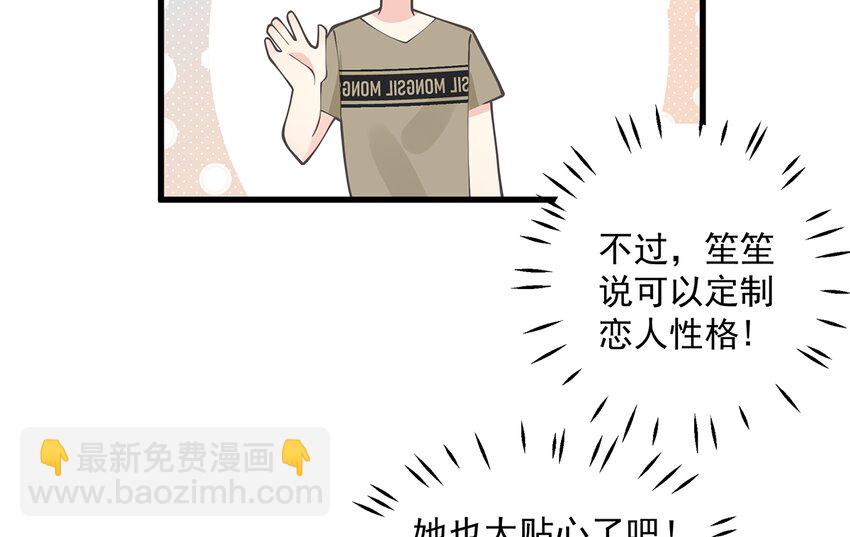 4 第2话  和姐姐定下契约吧！(1/2)-第4话