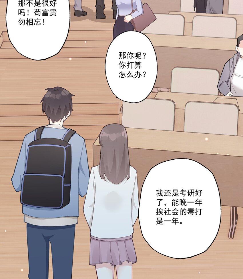 4 第2话  和姐姐定下契约吧！(1/2)-第4话