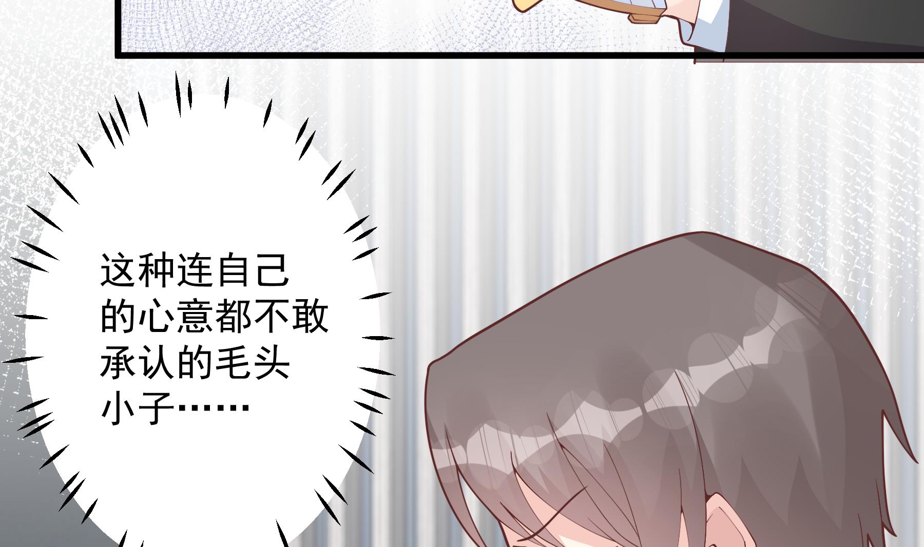 第29话  好想rua头毛(1/2)-第32话