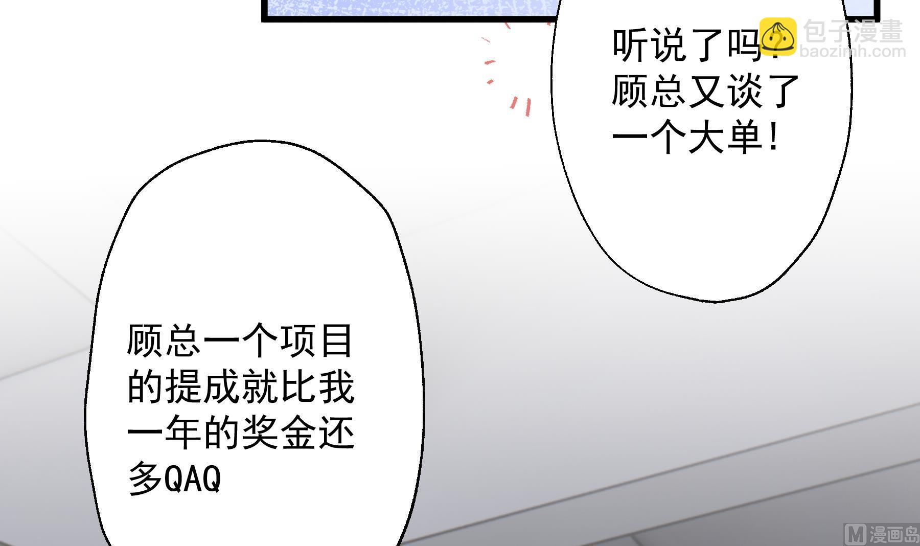 第29话  好想rua头毛(1/2)-第32话