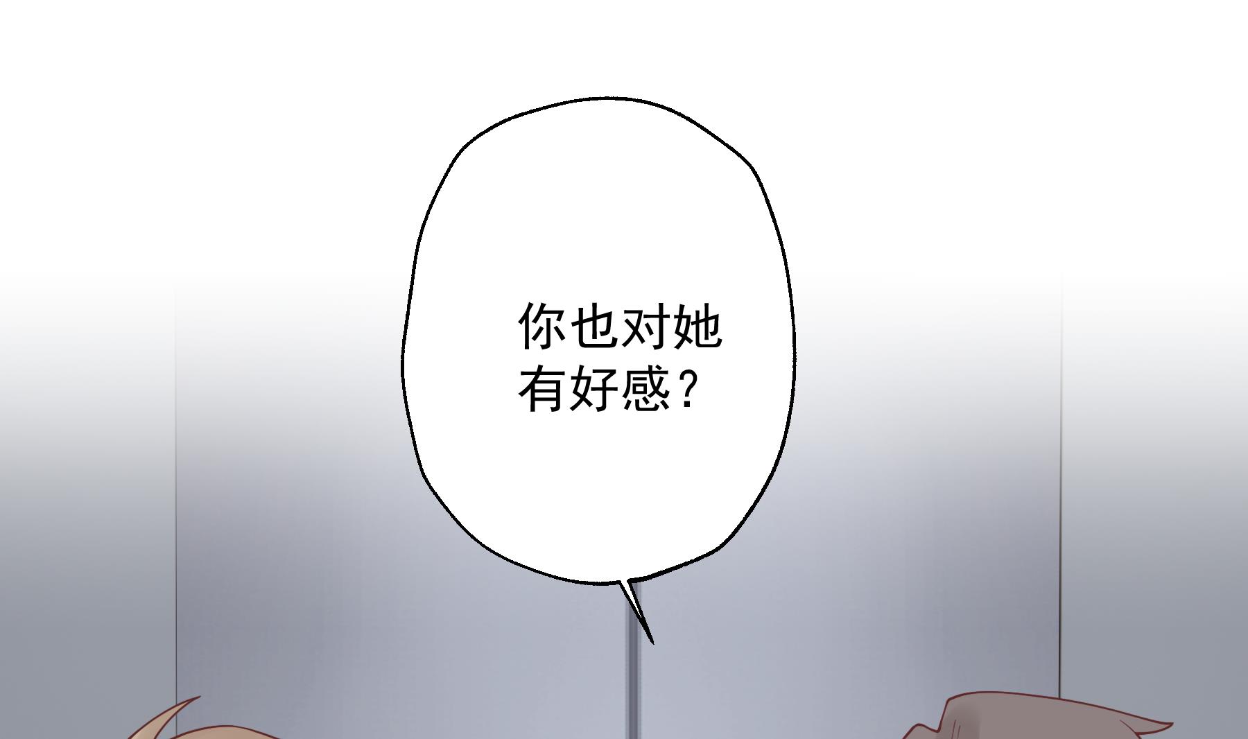 第29话  好想rua头毛(1/2)-第32话