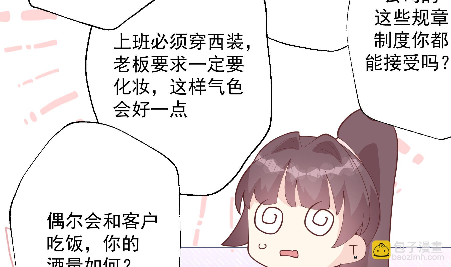 第29话  好想rua头毛(1/2)-第32话