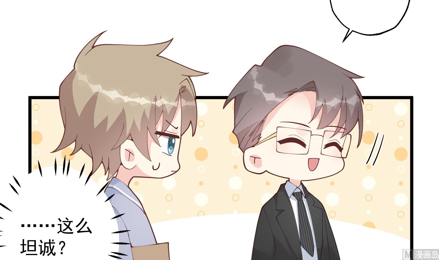 第29话  好想rua头毛(1/2)-第32话