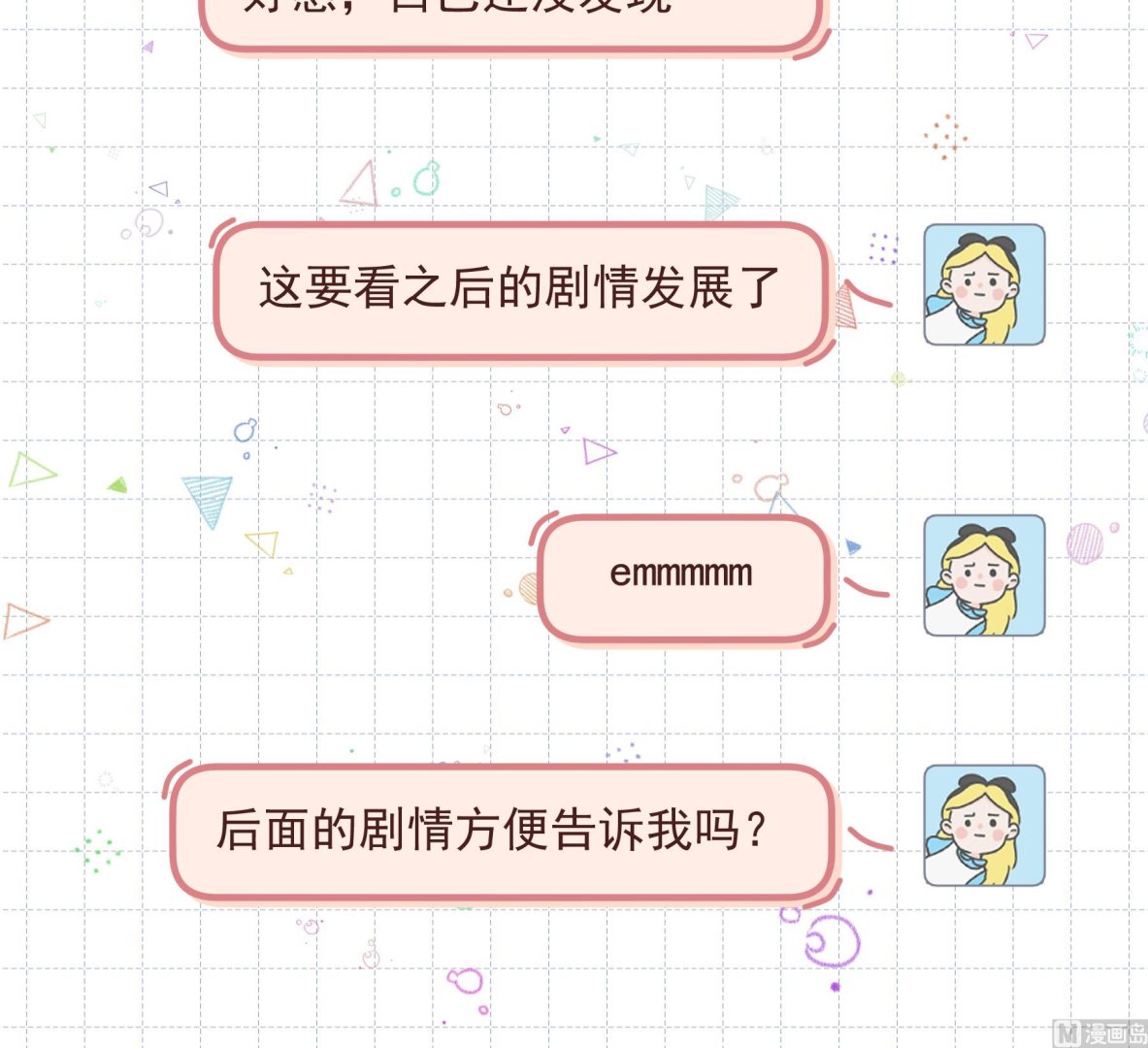 第31话  是喜欢的吧(1/2)-第34话