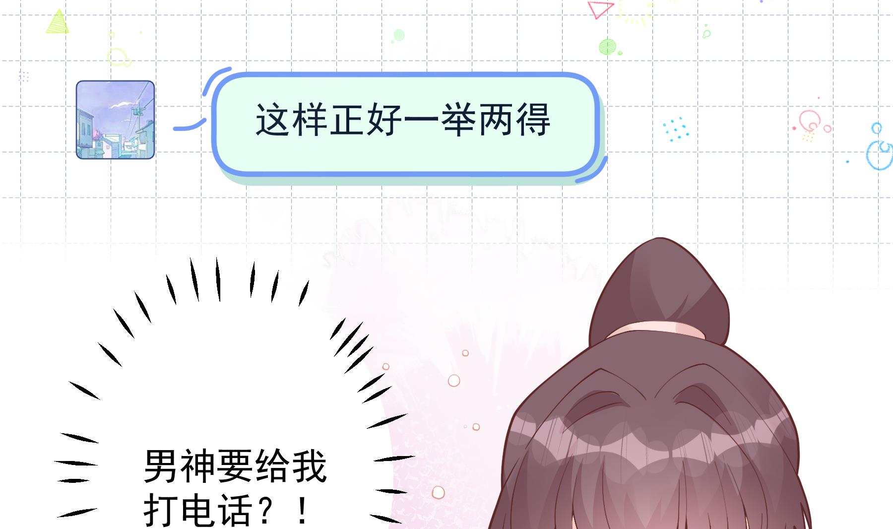 第31话  是喜欢的吧(1/2)-第34话