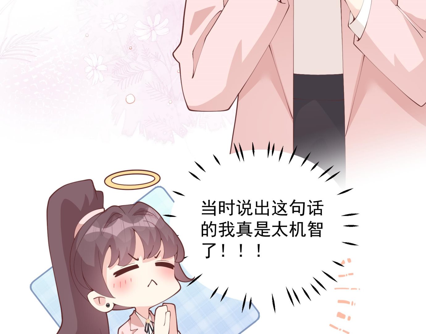 第31话  是喜欢的吧(1/2)-第34话