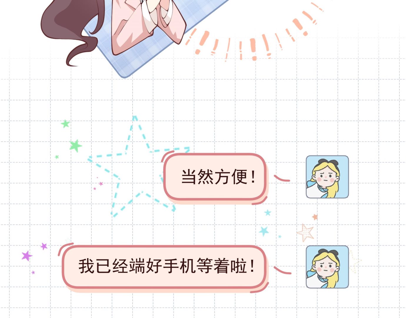 第31话  是喜欢的吧(1/2)-第34话