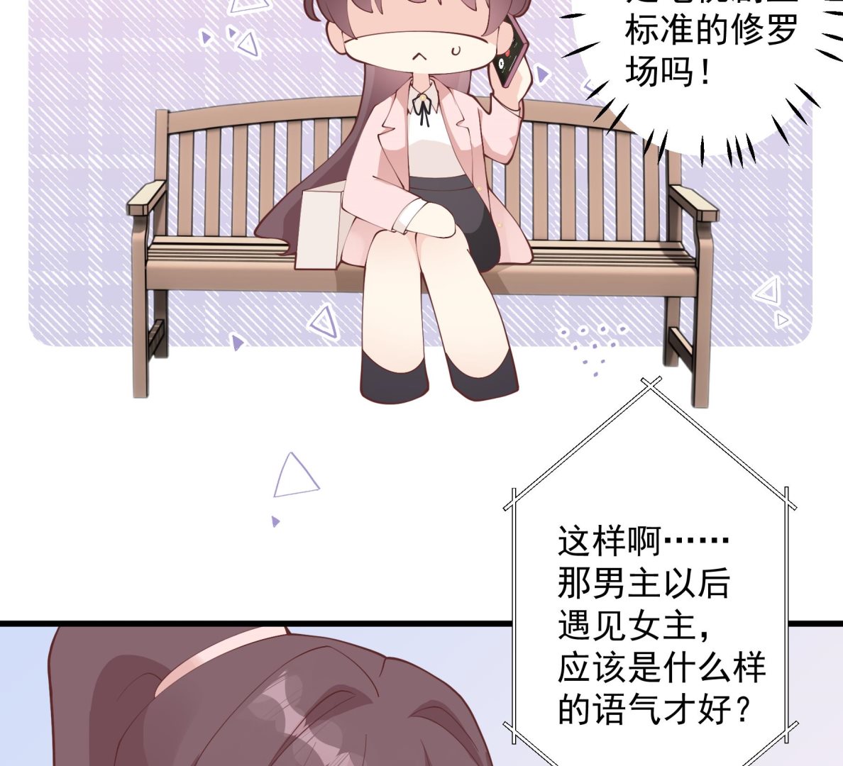 第31话  是喜欢的吧(1/2)-第34话