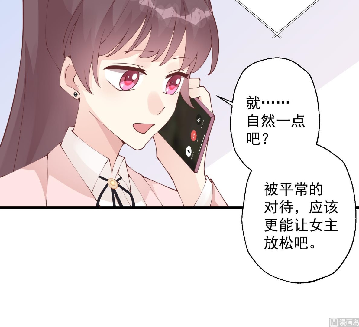 第31话  是喜欢的吧(1/2)-第34话