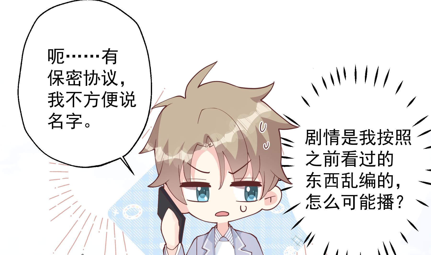 第31话  是喜欢的吧(1/2)-第34话