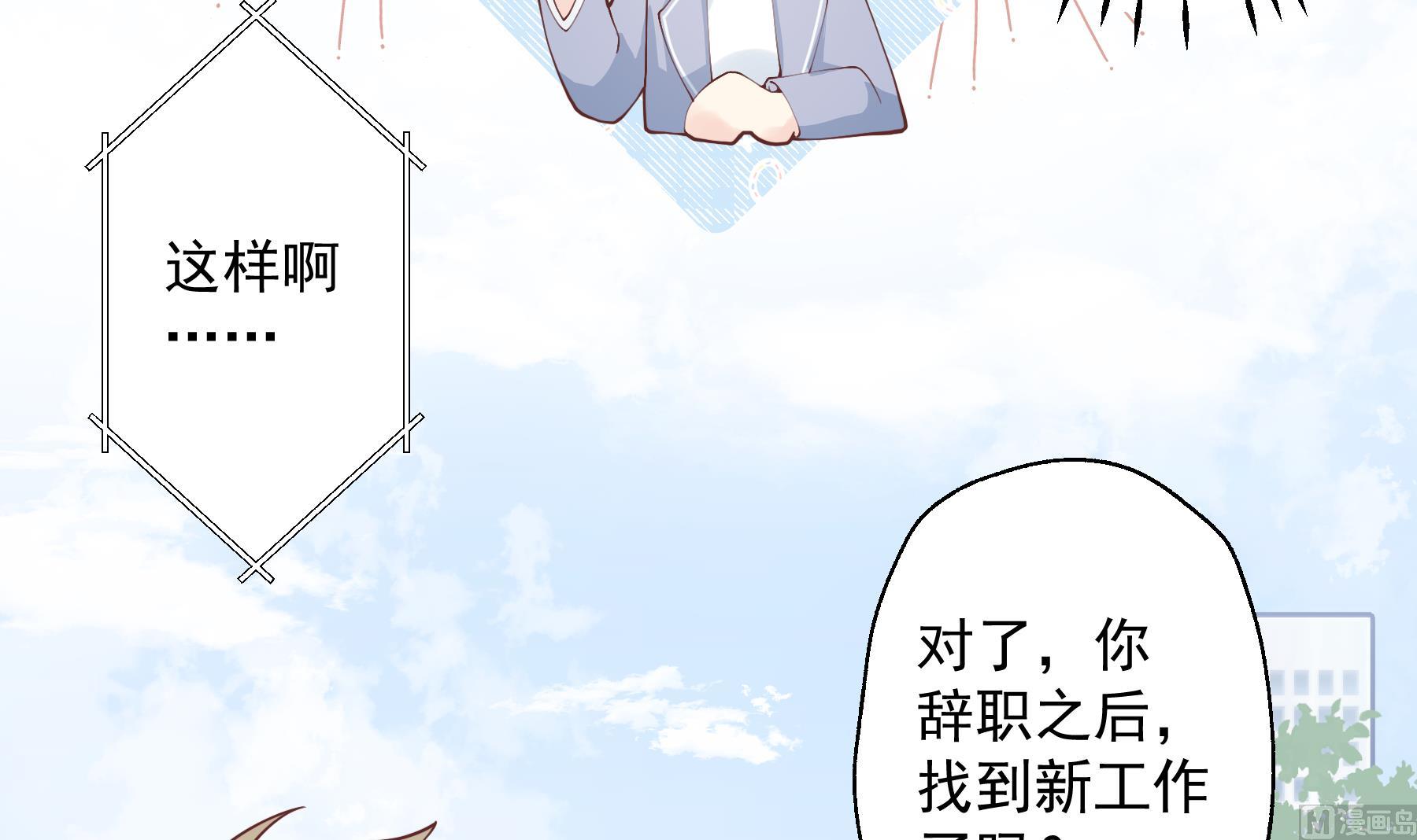 第31话  是喜欢的吧(1/2)-第34话