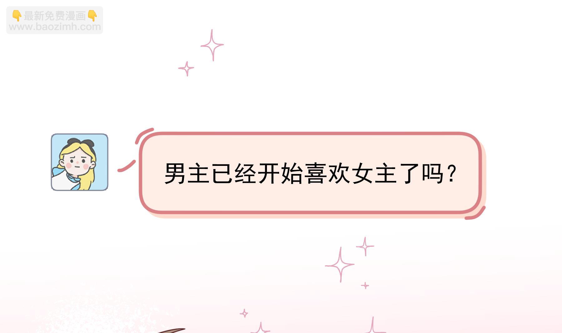 第31话  是喜欢的吧(1/2)-第34话