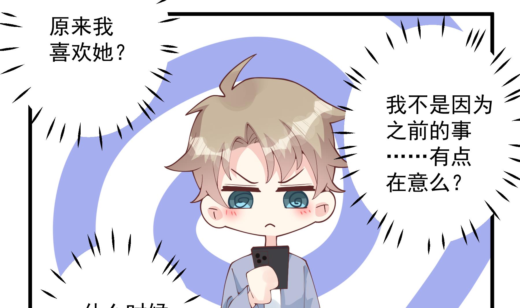 第31话  是喜欢的吧(1/2)-第34话