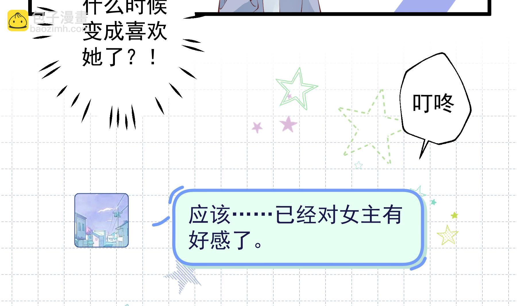 第31话  是喜欢的吧(1/2)-第34话