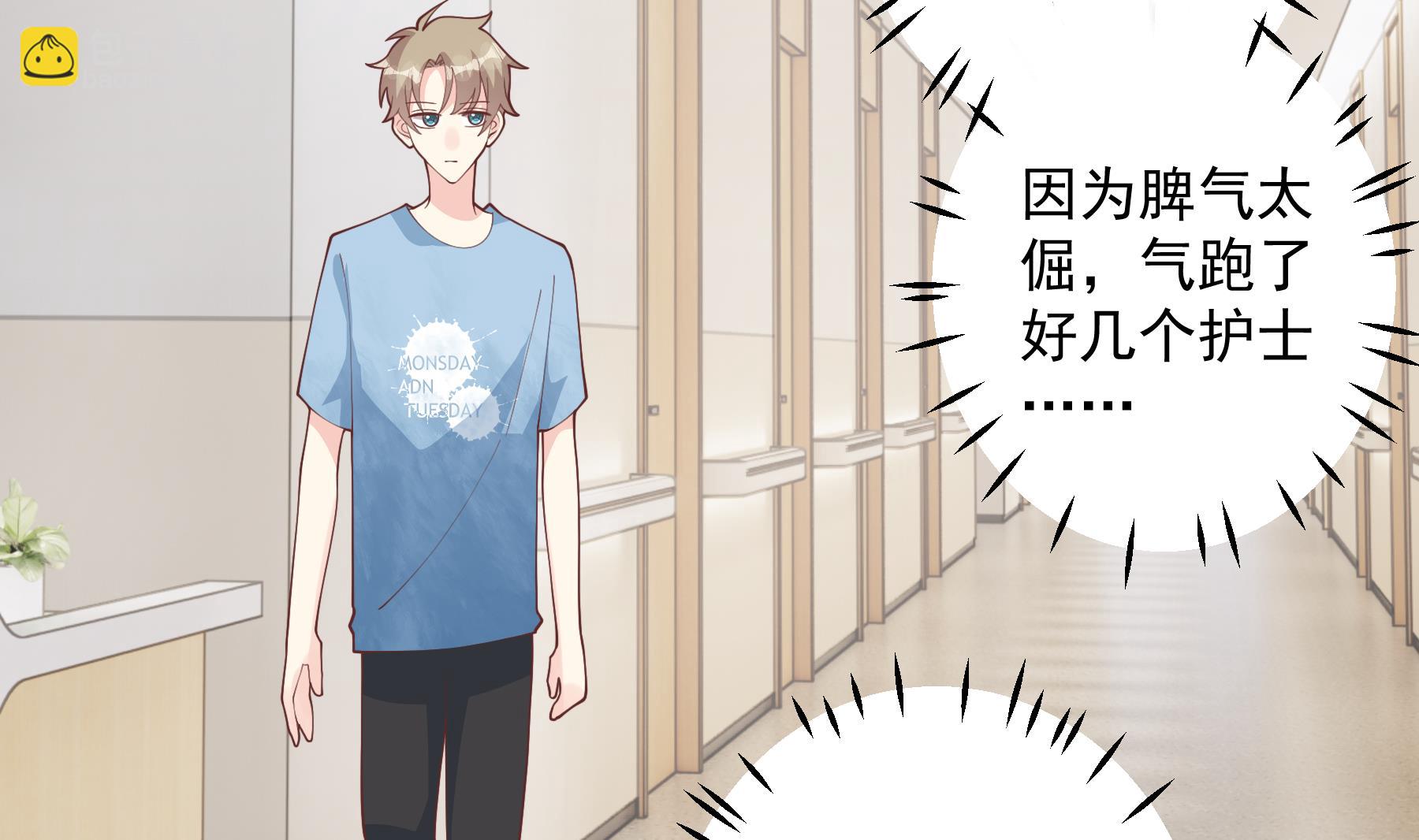 第33话  怎么能下手呢(1/2)-第36话