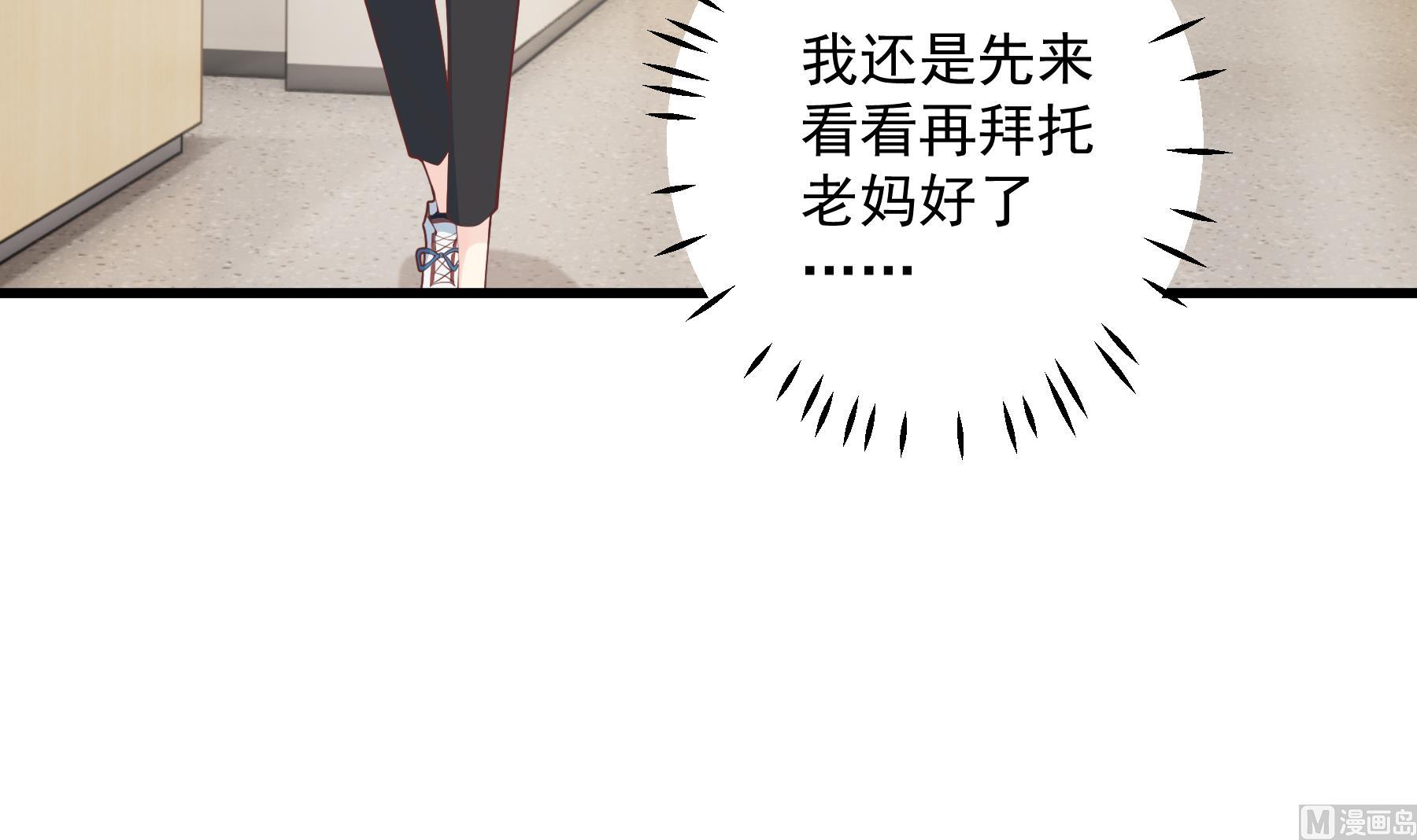 第33话  怎么能下手呢(1/2)-第36话