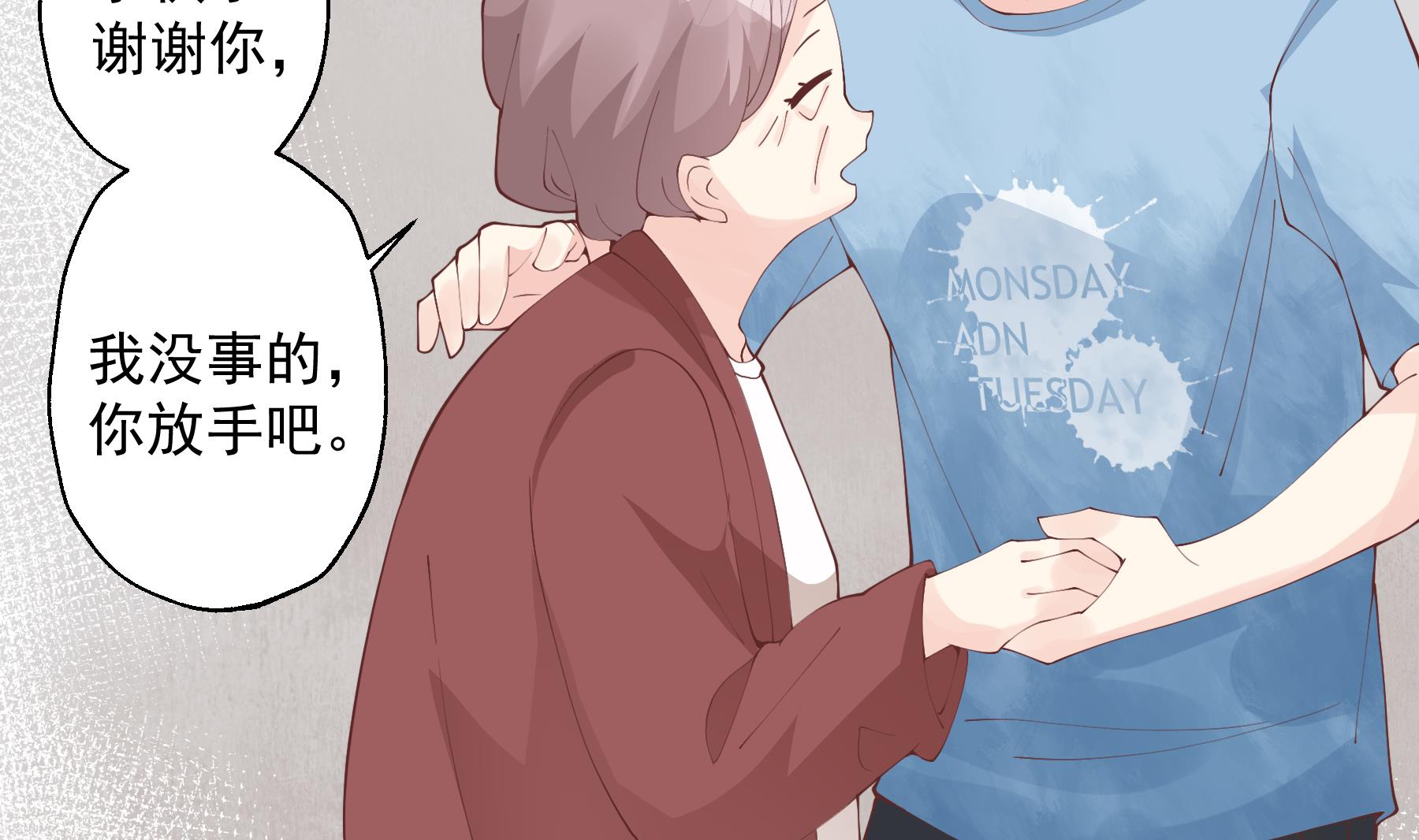 第33话  怎么能下手呢(1/2)-第36话