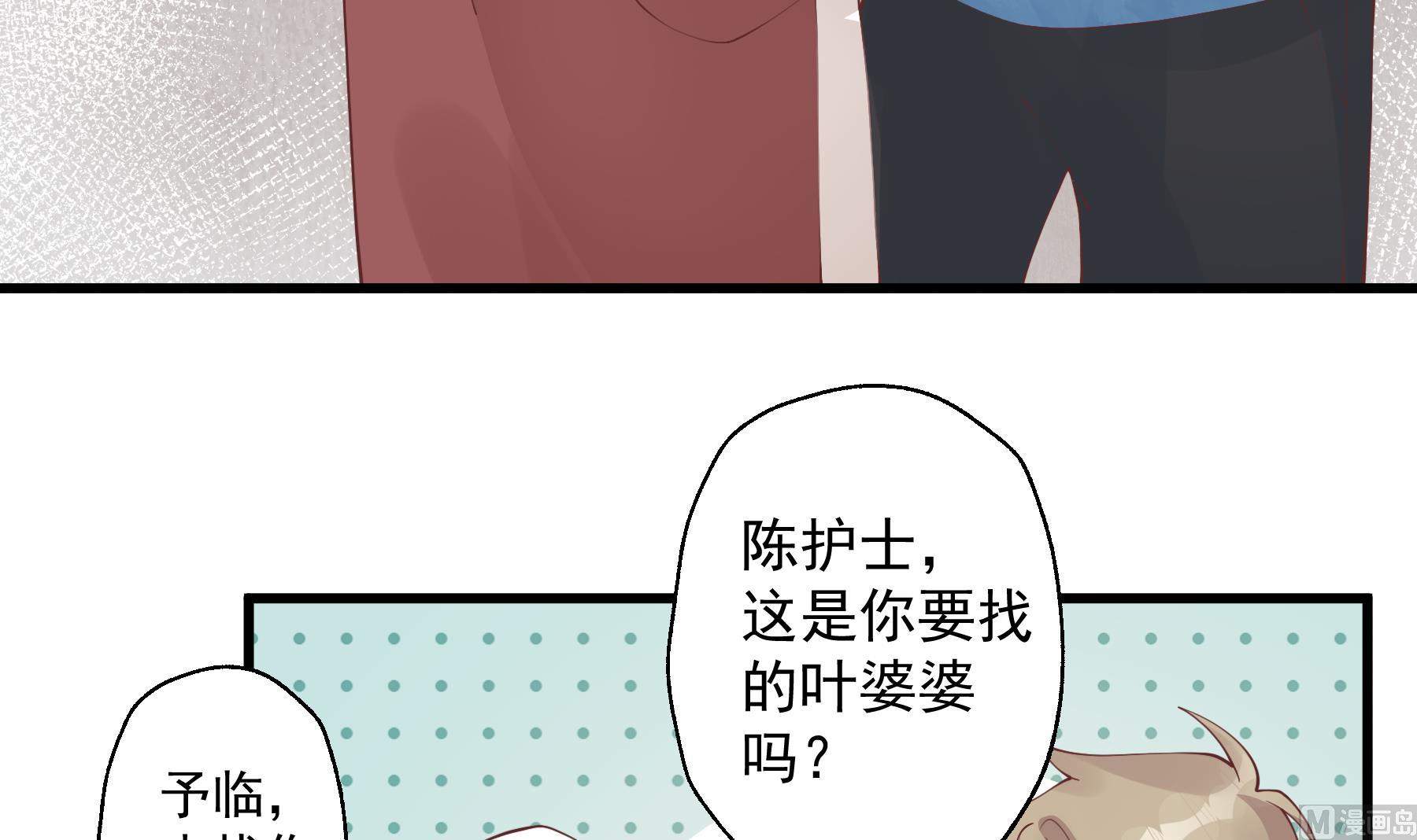 第33话  怎么能下手呢(1/2)-第36话